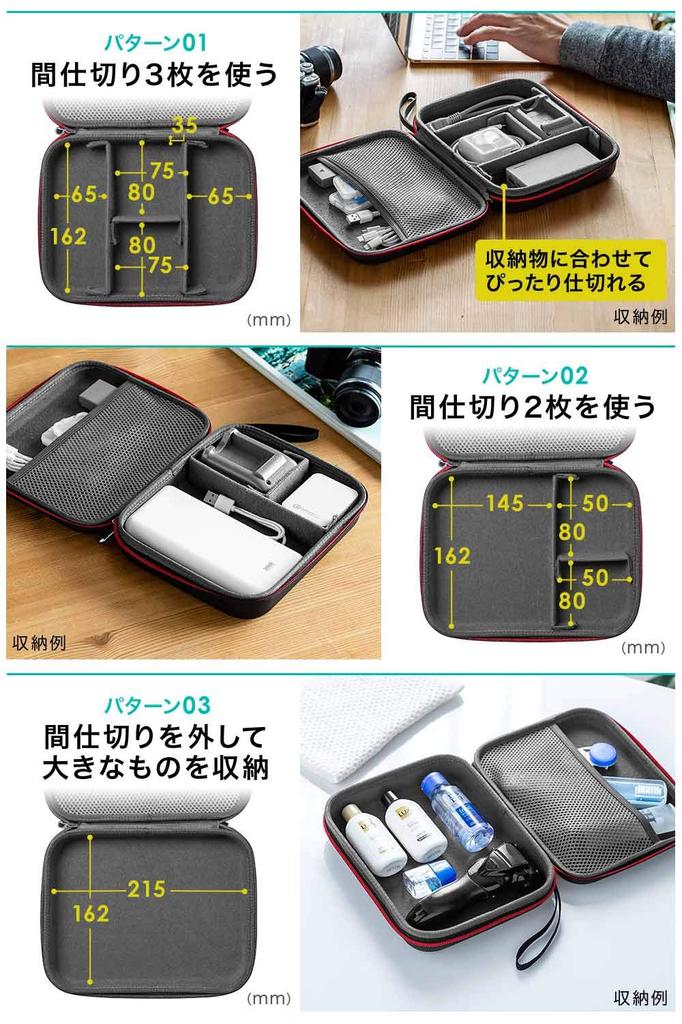 Sanwa Direct Travel with Perfect for Business and More and Mobile Pouch, Semi-Hard Dividers, Travel, Trips, - Mouse, Cables, Phones, Black, Medium,