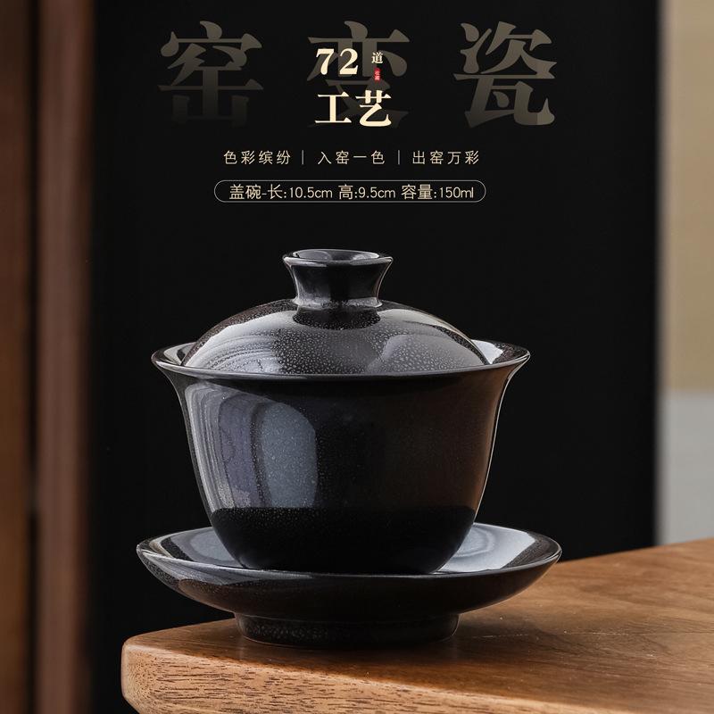 Kiln Change Tianmu Glaze Ceramic Three-Talent Covered Bowl Seven-Color Brushwork Large Jun Porcelain Cup Kung Fu Set Tea