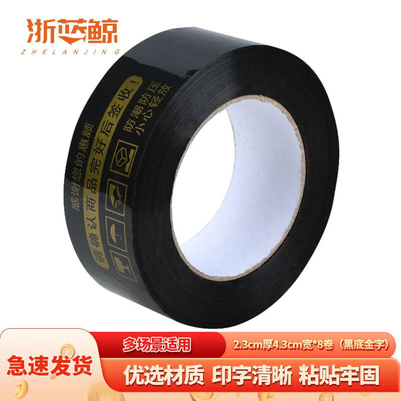 Предупреждающая упаковочная лента ZHELANJING 2.3cm thick, 4.3cm wide, 8 rolls