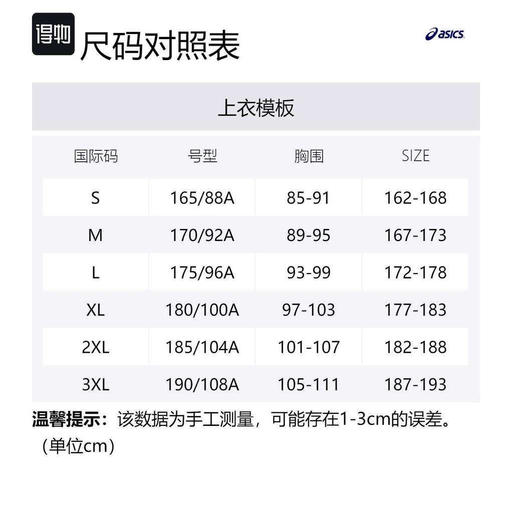ASICS Jackets & Coats Men's Gray 2011D074-021