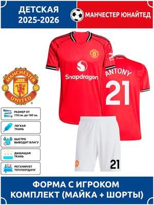 Antony Manchester United Football Jersey #21 Champions League Edition Football Jerseys Training Suit Set