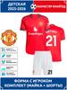 Tricou de Fotbal Antony Manchester United #21