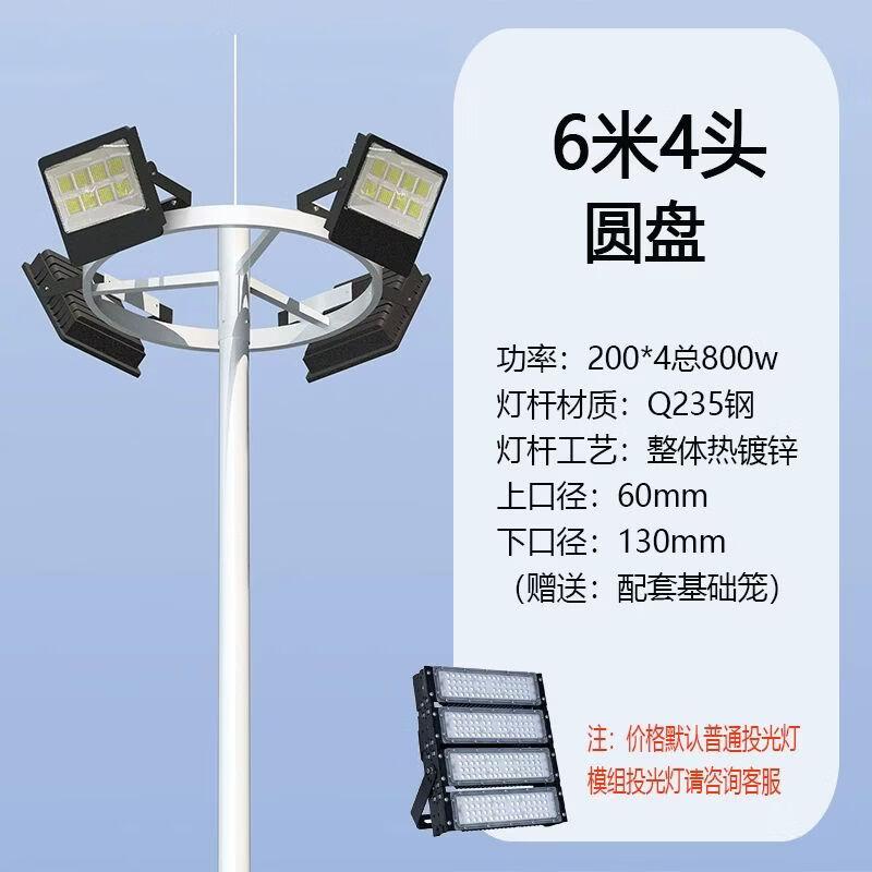 LED Outdoor High Mast Light for Sports Fields