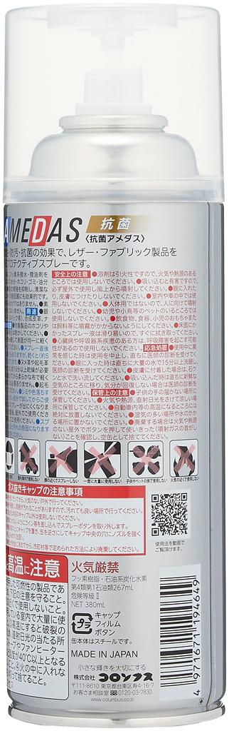 Columbus Deodorizing Plus Amedas and 380mL Antibacterial, Water-Repellent, Waterproof, Stain-Resistant Spray, Clear,