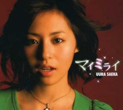 CD SAEKA URA - My Mirai GZCA7092 Japan Japanischer Pop/Rock Gebraucht