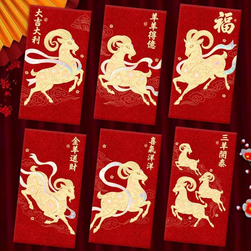 2027 Sheep Year Red Envelopes 6Pcs Waterproof Coated Lucky Hongbao for Chinese New Year Spring Festival Outdoor Gifting