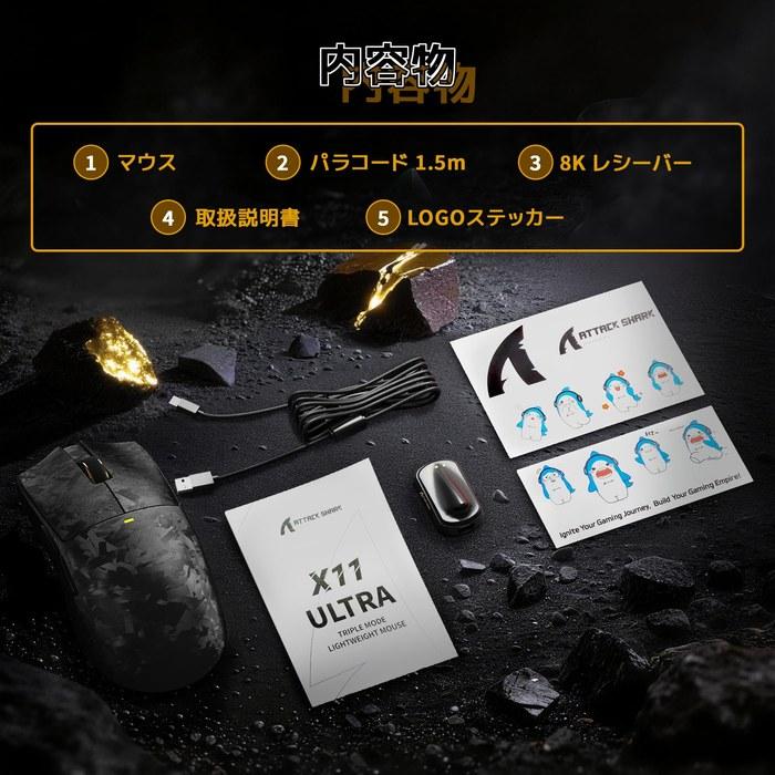 ATTACK SHARK X11ULTRA Gaming Mouse - Carbon Fiber, Wireless 8K/Wired 8K, Nordic 54L15, PAW3950MAX, 42000 DPI, 63g, Bluetooth/2.4G/Wired,