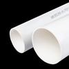 JiangPu PVC Water Supply Pipe