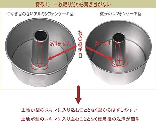 Asai Shoten Seamless Aluminum Chiffon Cake Pan, 10cm