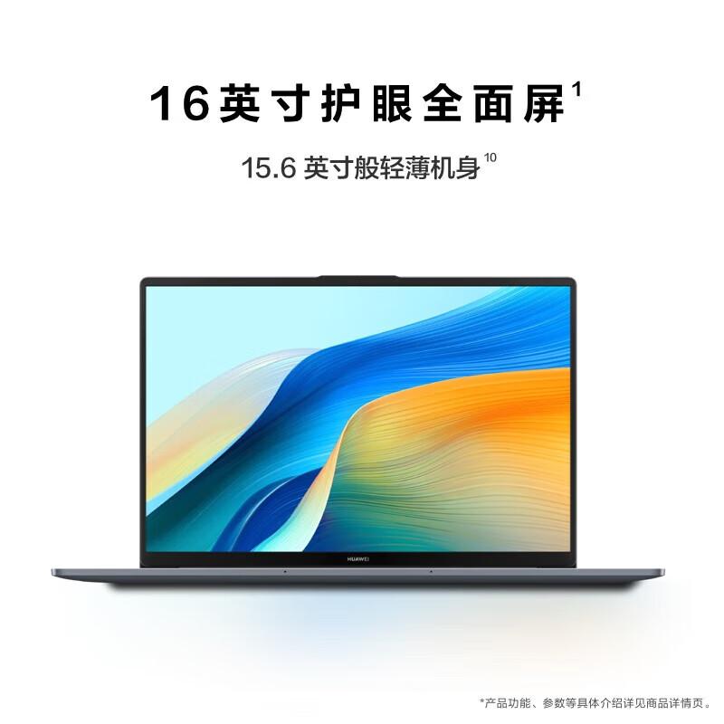 

Huawei MateBook D 16 2024 Laptop (CN version)