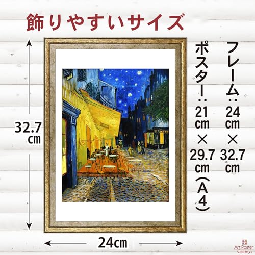 Van Gogh Café-Terrasse bei Nacht Poster, A4-Größe, Tischaufsteller, Wandbehang, Interieur, Tapete, Gemälde, Kunstposter, Goldener Rahmen