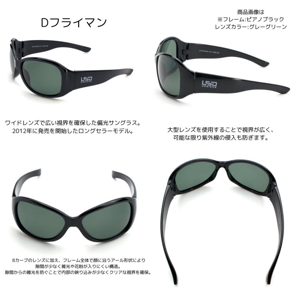 Love Soul Dream Flyman Rubber Brown D. Black/Dark