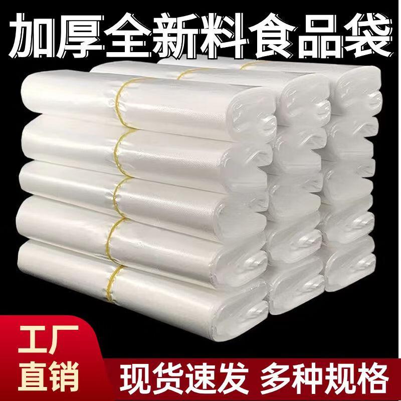 Disposable White Plastic Food Bags