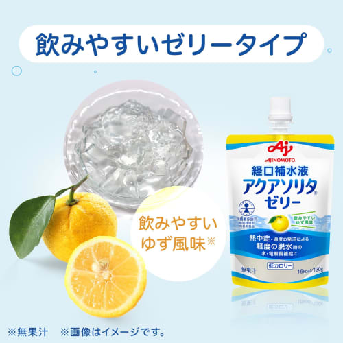 Ajinomoto Aqua Solita Oral Rehydration Solution Jelly, Yuzu Flavor, 130g x 6 Containers, Replenishes Water and Electrolytes