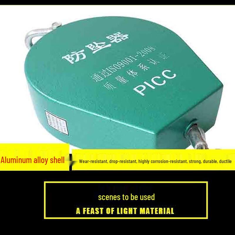 Высотный ловитель падения Tao Li