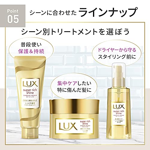 LUX Super Rich Shine Damage Repair Rich Repair Oil 85mL