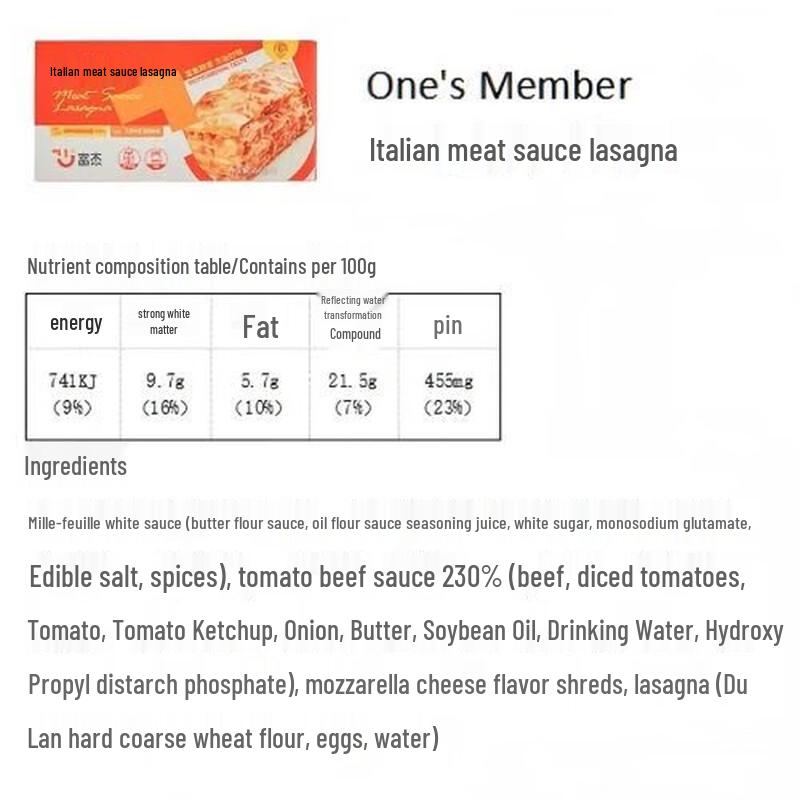 Fujie Italian Bolognese Lasagna