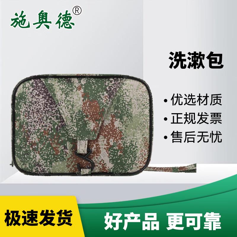 

Shi Aode Double-Layer Hanging Toiletry Bag