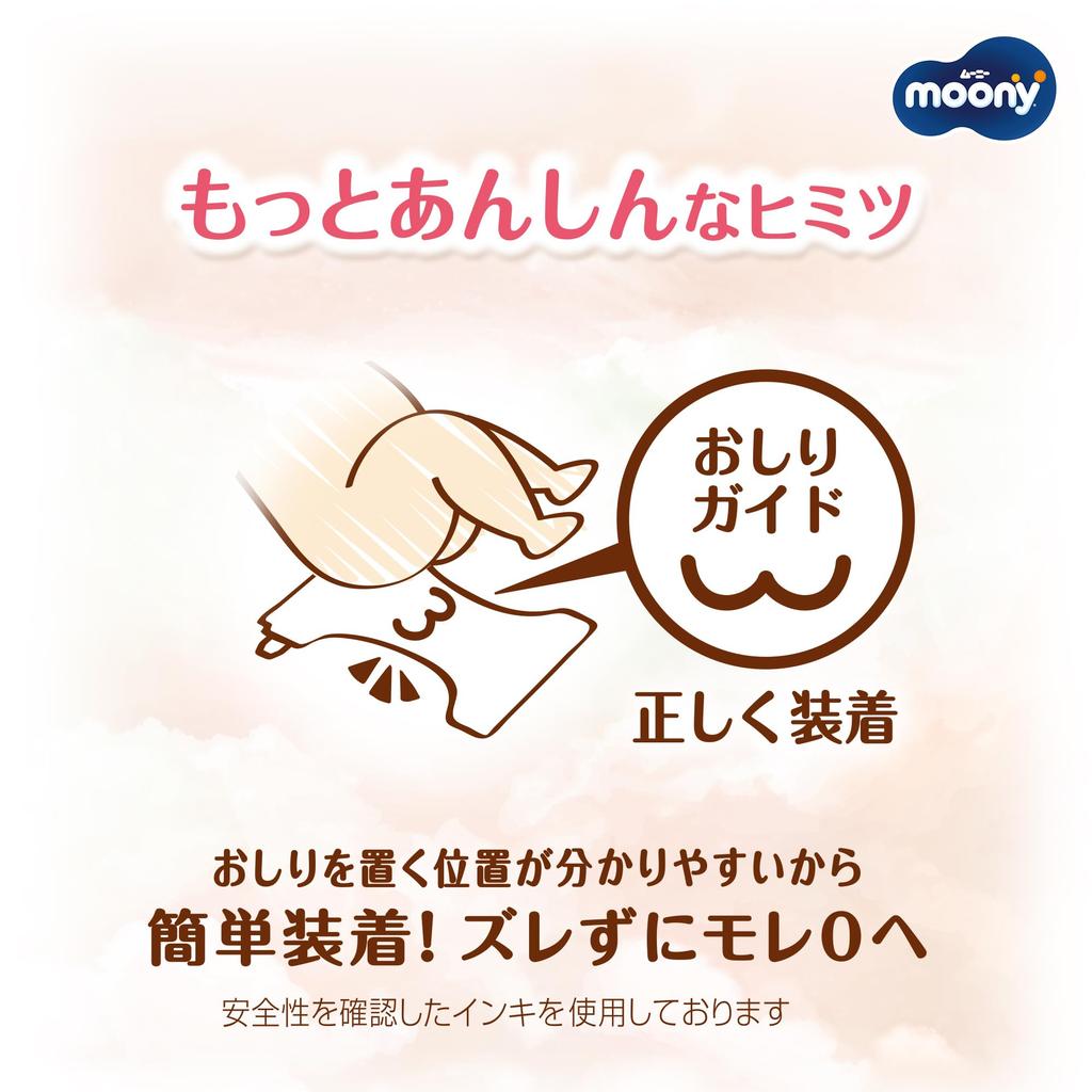 Moony Tape Hypoallergenic and Size S Diapers 152 Diapers Diapers x S, Safe, (4-8kg), (76 2) [Case]