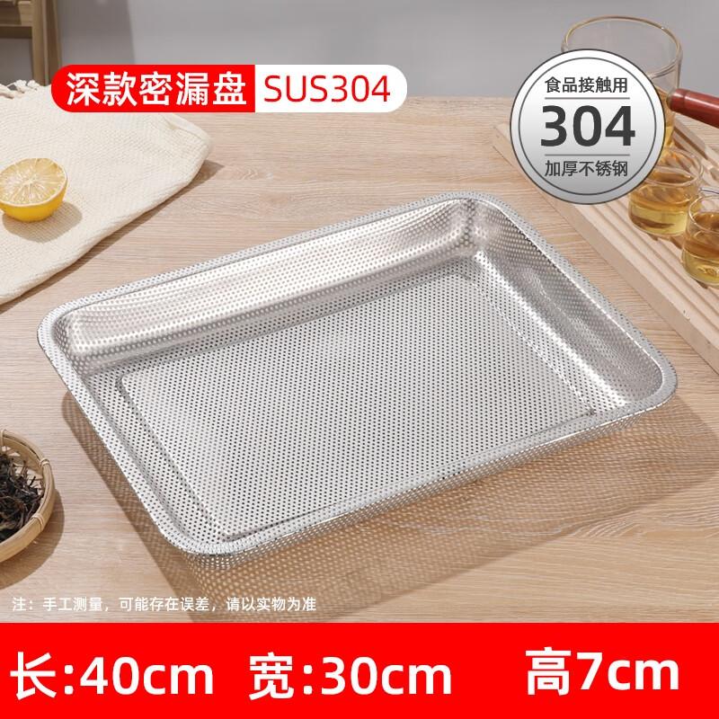 Wuhe 304 Stainless Steel Rectangular Draining Tray