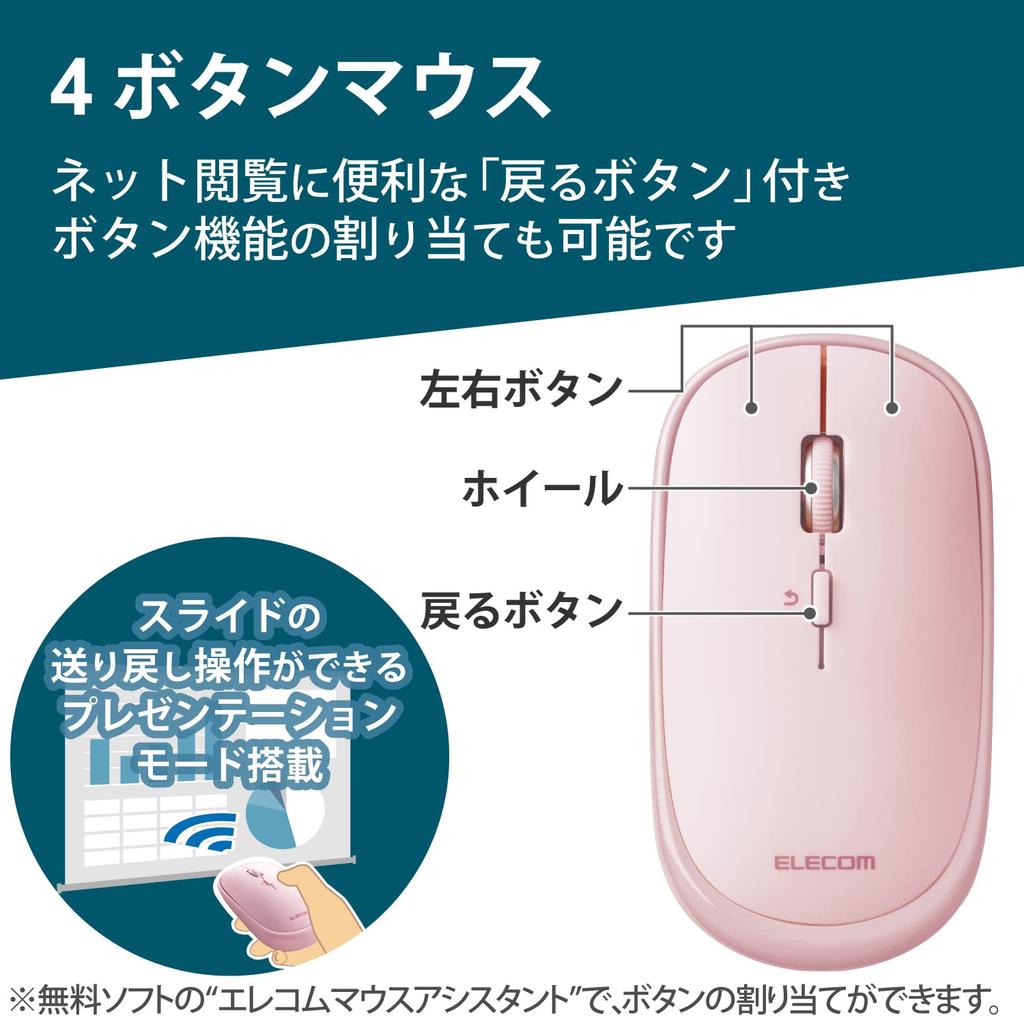 ELECOM Bluetooth Wireless Mouse Slint Silent Slim Mobile Rechargeable To 3 Pink M Size 4-Button Multi-Pairing (Connects Devices) M-TM15BBPN