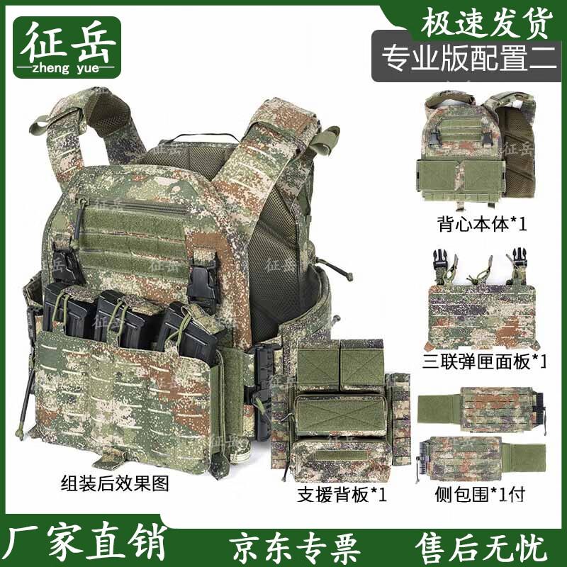 Zhengyue MPC3.0 Multi-functional Tactical Vest