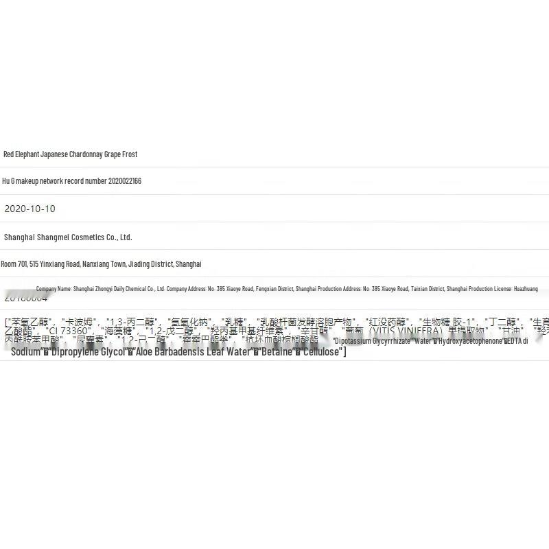 Red Elephant Chardonnay Grape Moisturizing Cream for Babies & Kids