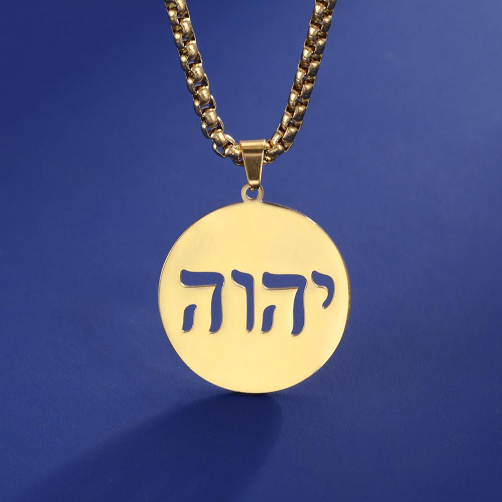Dawapara Tetragrammaton Jehová Yahvé Colgante Alfabeto Hebreo YHWH Collar Acero Inoxidable Religioso Messiánico Joyería Je