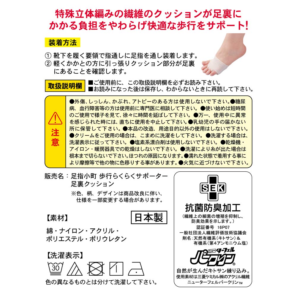 Toes Komachi Toes Komachi Easy Walking Supporter Sole Cushion