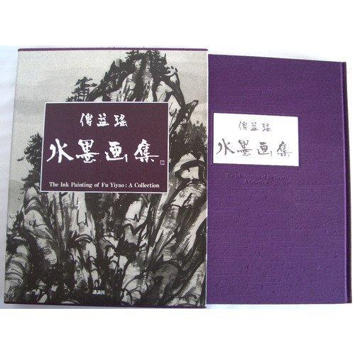 Fu Yi Yao inkt schilderij collectie