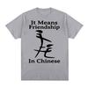 It Means Friendship In Chinese Funny Graphic T Shirt For Unisex 100 Cotton Novelty Streetwear Short Sleeve Black 2026 New