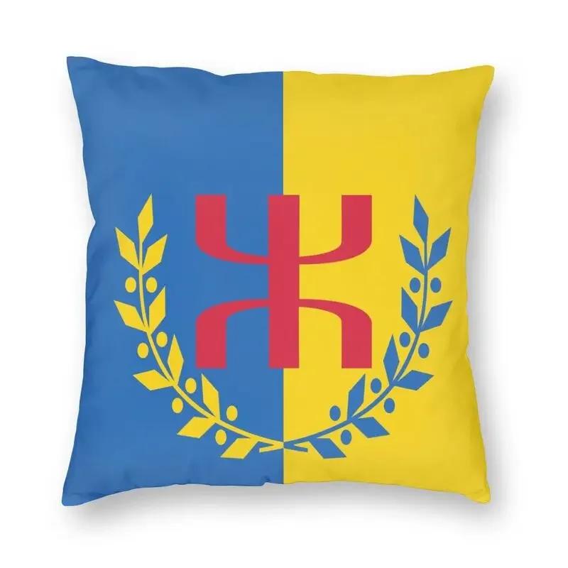 Kabyle Amazigh Flag Throw Pillow Case Home Decorative Square Berber Proud Cushion Cover 45x45 Pillowcover for Living Room