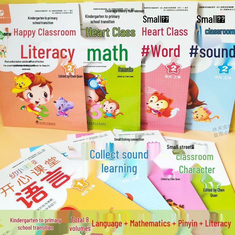Kindergarten Connecting Materials: Fun Classes for Pinyin, Math, Language & Character Recognition from Preschool to University.