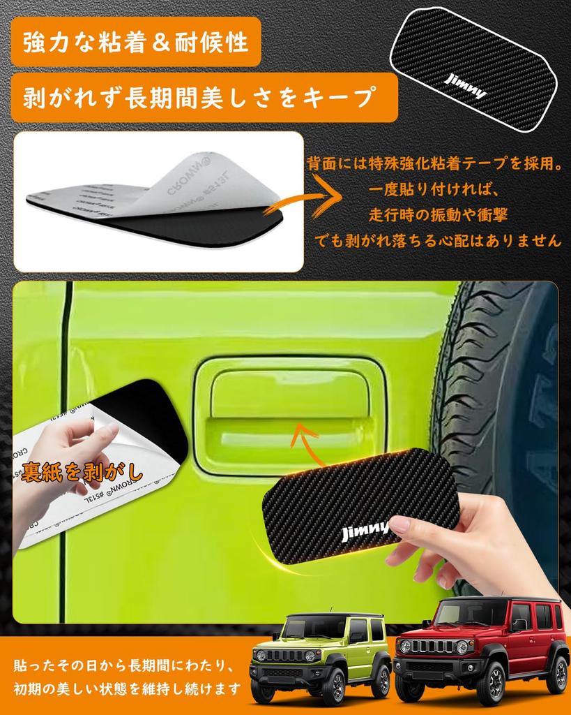 Maplewoodcar Door Guards for Suzuki Jimny Jimny and Jimny Includes Door Knob Door Handle and Exterior Door Protection and Hides Genuine Easy and Paint