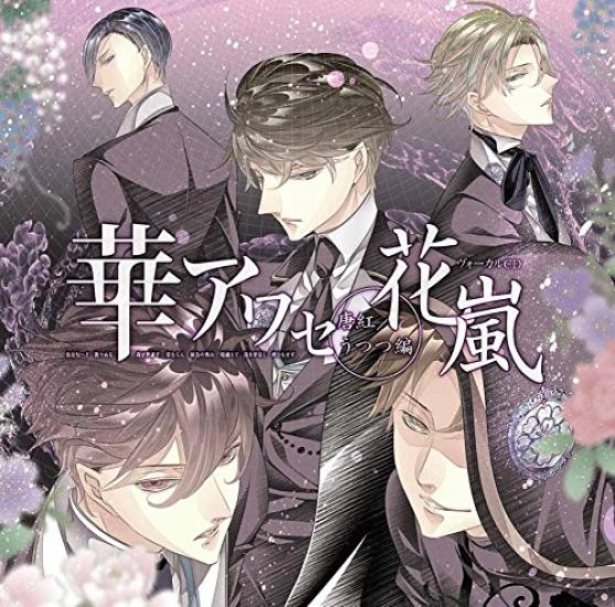 

Hana Awase Hen Vocal CD Hanaran - Karakuri/Utsutsu -