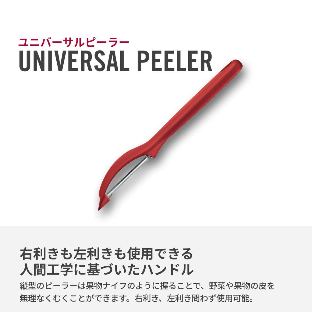 Victorinox Universal Peeler Red Vertical Peeler 7.6075.1