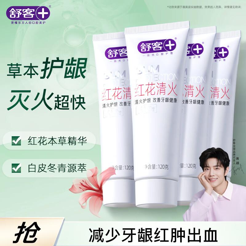 Saky Safflower Fire-Clearing Toothpaste