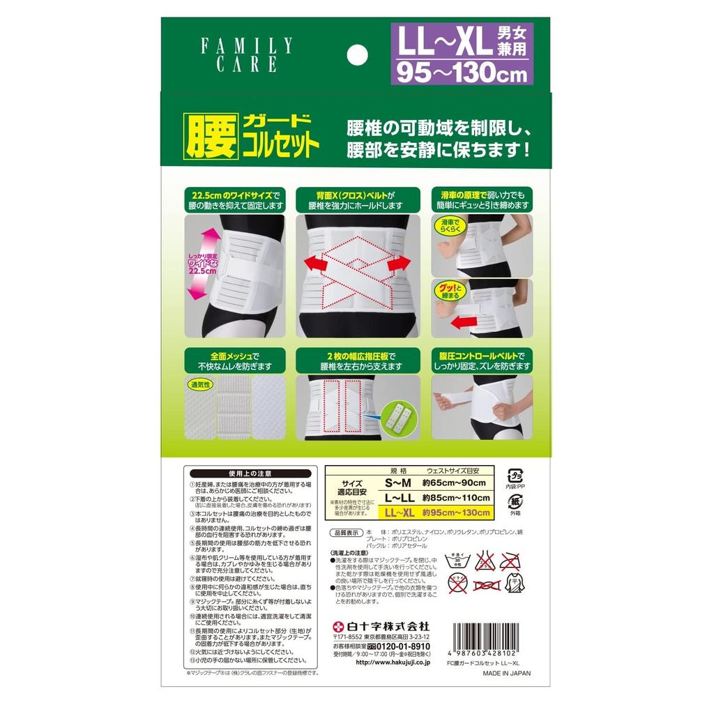 Hakujuji Waist Guard Corset 1 piece Unisex Wide Full Mesh LL~XL