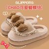 Bow cotton slippers autumn and winter 25 new indoor home non-slip and non-odor comfortable home slippers