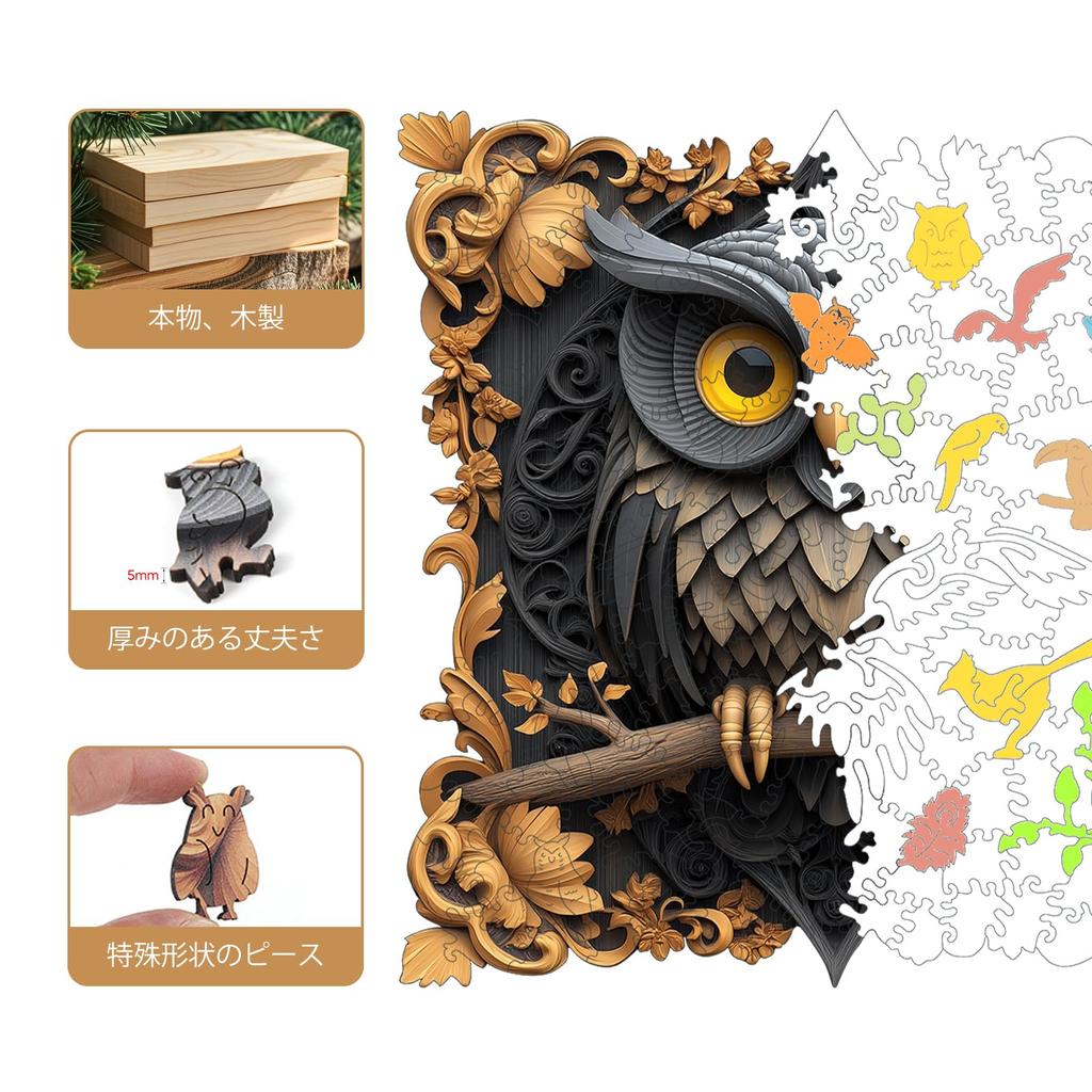 Delobil Jigsaw 5mm Thick 3D Uniquely Shaped Laser Cut for Repeated 200 Adult Animal Includes Dedicated Transparent Sheet X Puzzle, Wooden, Design,