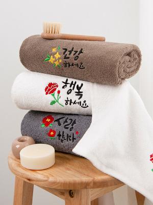 Songwol Toalla Amor, Salud y Felicidad Toalla de Algodón (3 colores)