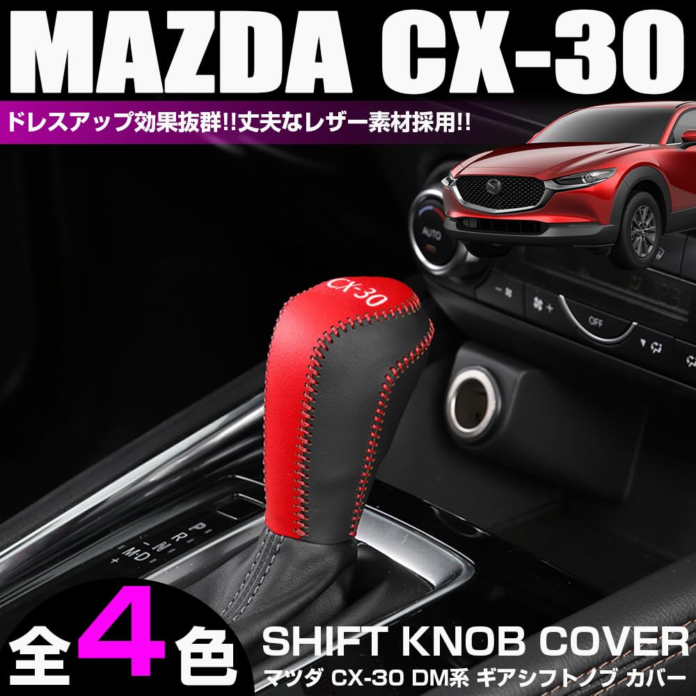 XIKER Mazda CX-30 DM-serien Dedikerat växelspaksknoppskydd Växelspak Läder Välj