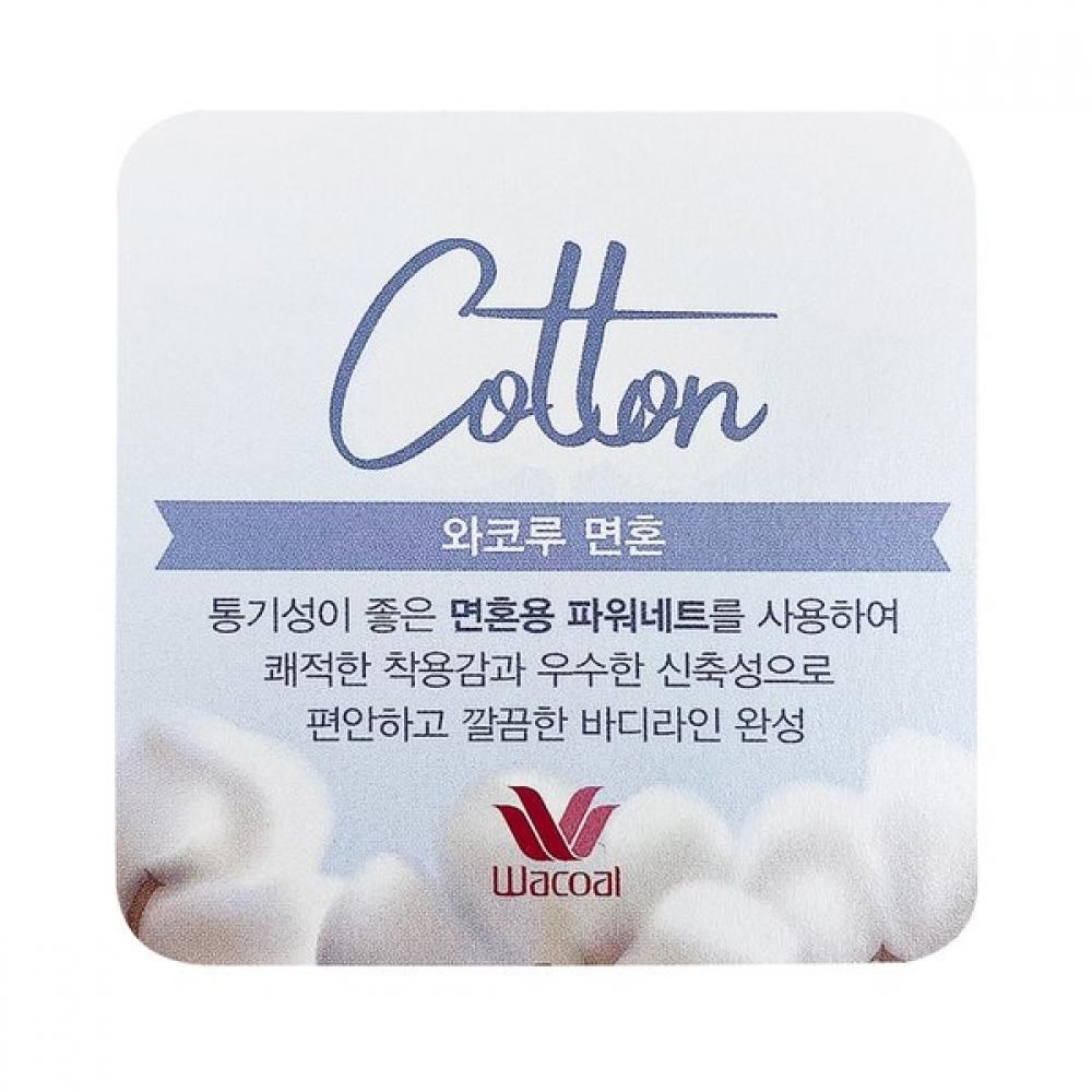 Wacoal Body Shaper Ab Cup Cotton Blend Power Net