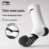 LI-NING Men's Thickened Terry Sports Socks