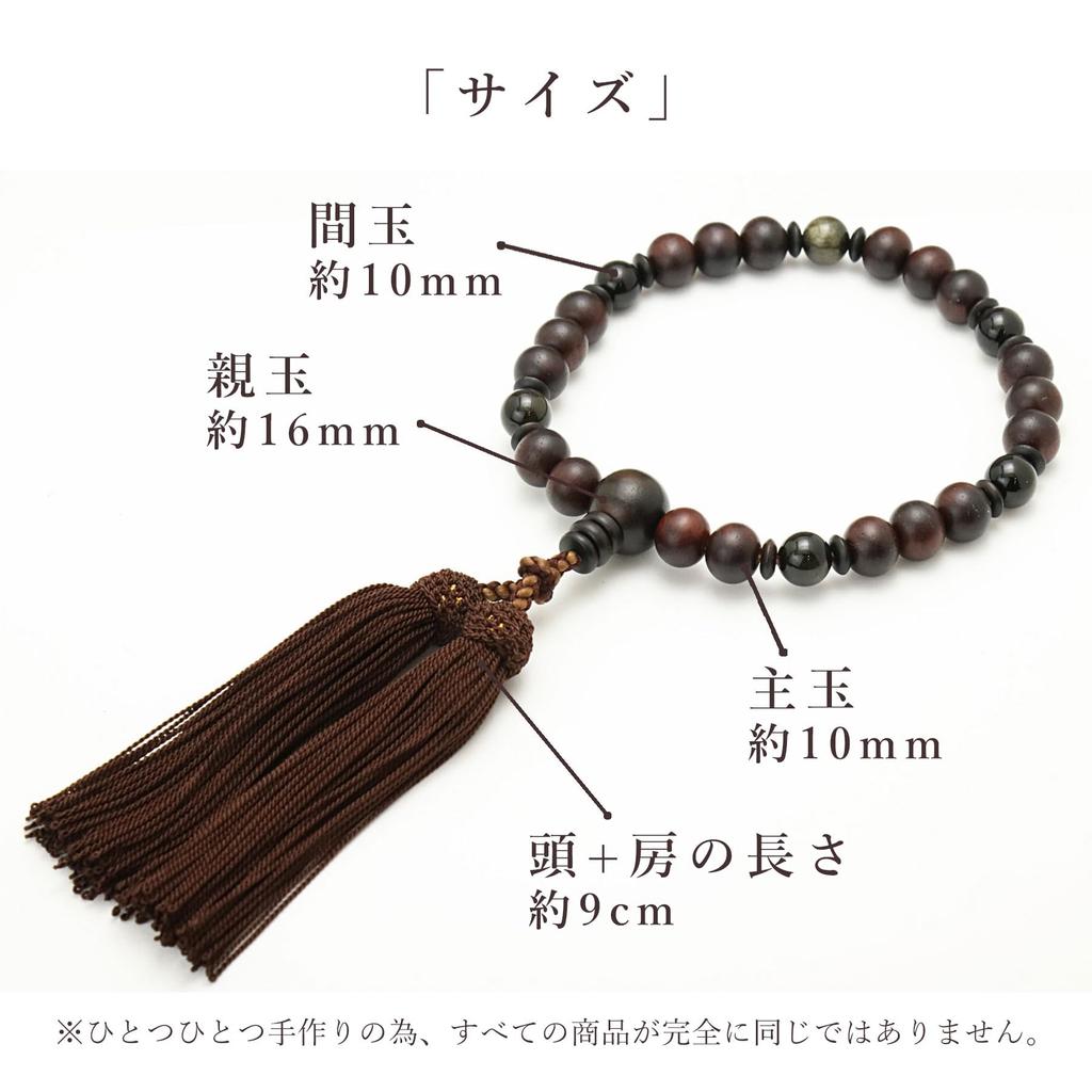 Men's Kyoto Buddhist Prayer Beads, Matte Rosewood, 10mm Beads, Gold Obsidian Stone, and Silk Tassel. Suitable for all sects. Perfect for informal