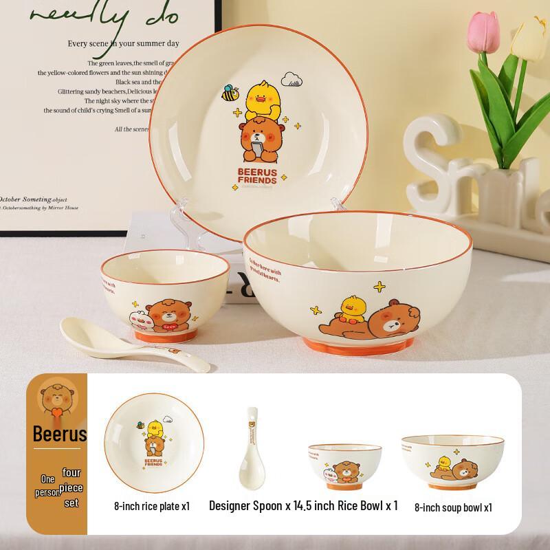 Huazao Baijia AQ Beerus Cartoon Kids Ceramic Dinnerware Collection 1-person 4-piece set