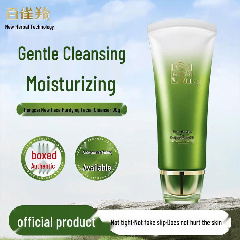 PECHOIN Purifying Cleansing Milk