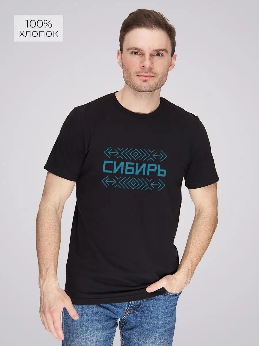 Футболка Сибирь M