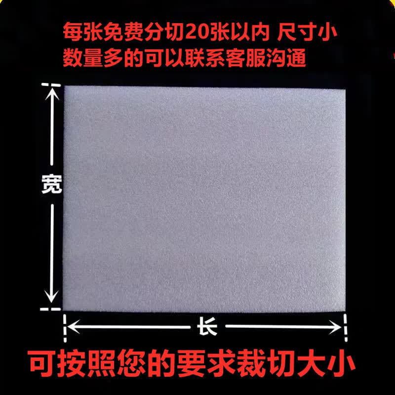 EPE Foam Packaging Sheets