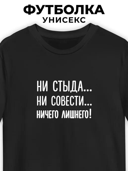 No Shame. No Conscience. Nothing Extra T-shirt 3XL
